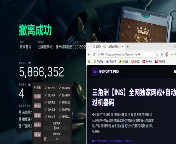 三角洲辅助按键布局软件效果